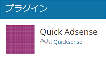 Quick Adsense