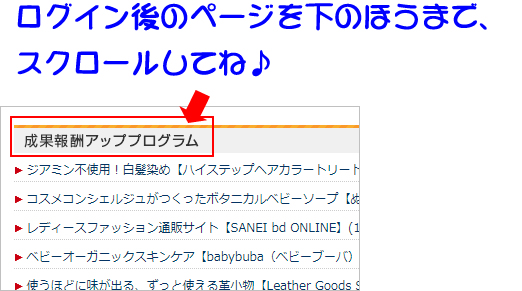 A8.netを一番最初に登録