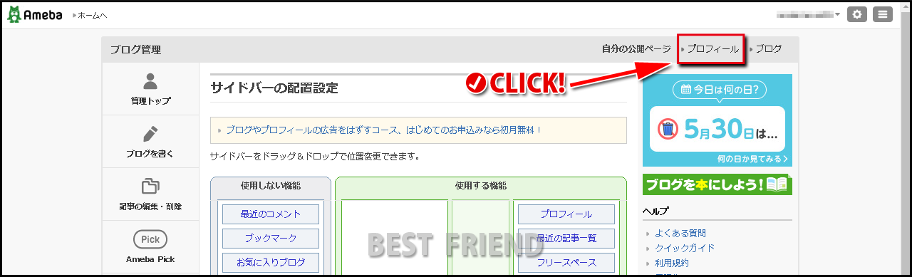 アメブロの始め方とamebapickやアメトピで稼ぐコツ アメーバブログ 主婦のアフィリエイトの始め方 初心者は無料講座から