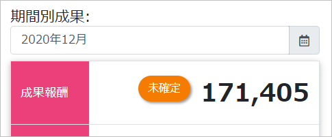 楽天アフィリエイトのメリットとデメリット!実際はどれぐらい稼げるの?