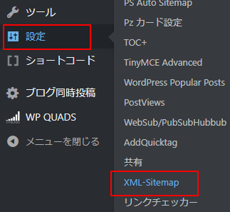 インデックスカバレッジ「送信されたURLにnoindexタグが追加」解決法!