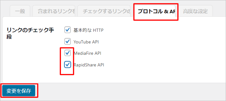 リンク切れプラグインで正しいインスタがリンクエラーになる(ワードプレス)